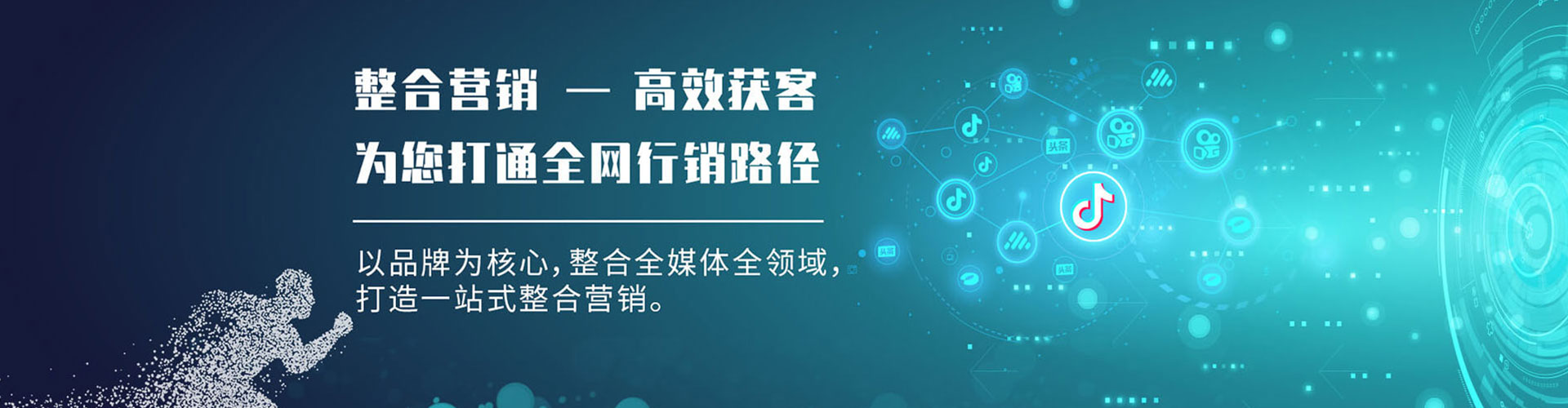 吉林推广信息流